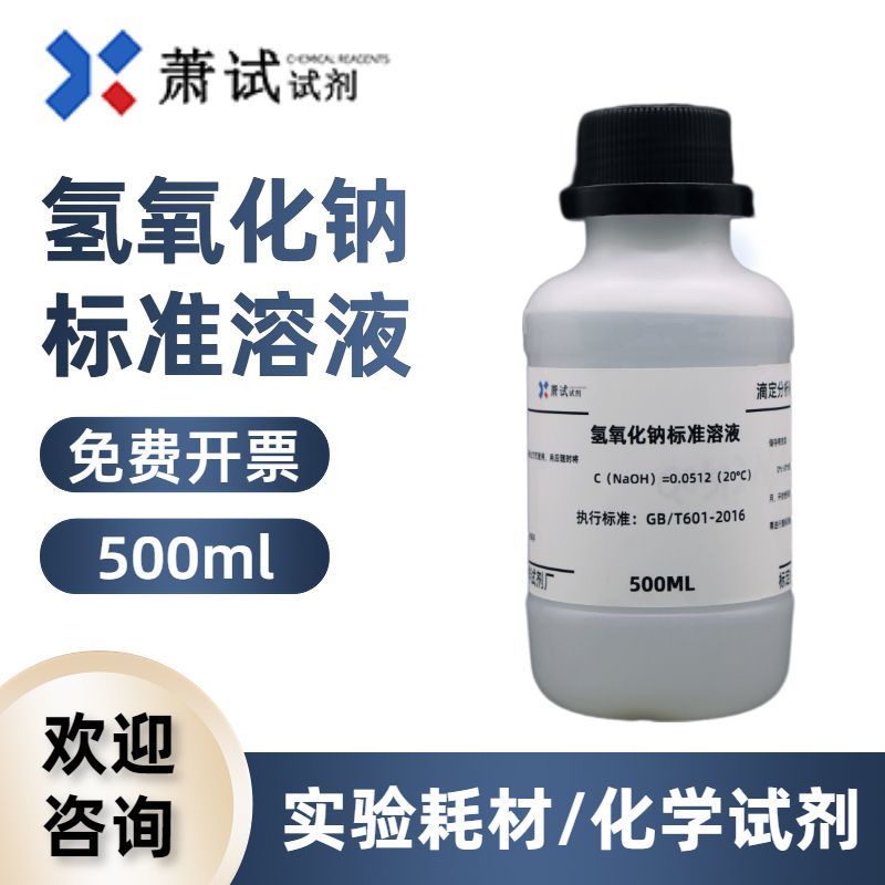 Sodium Hydroxide Standard Solution Titration Analysis Adjust PH Value