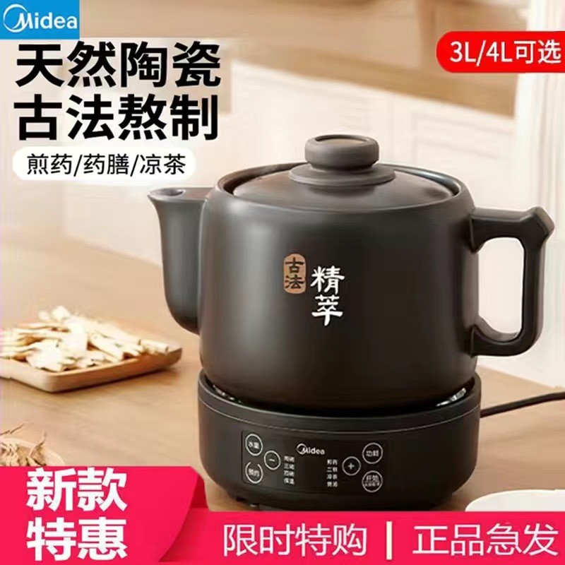 Midea Decocting Pot Split4L Capacity Automatic Chinese Medicine Pot ...