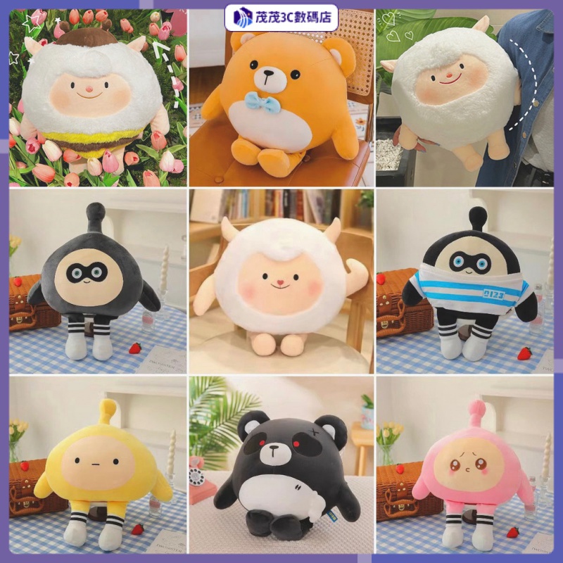 Little Bear Doll Eggboy Party Game Merchandise Doll dongdong Sheep