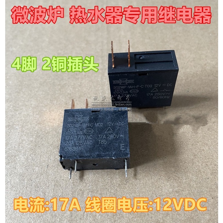 2x SONG CHUAN 302WP-1AH-C M07 12VDC Automotive Relay – 4 Pin, Power Relay, Made In China