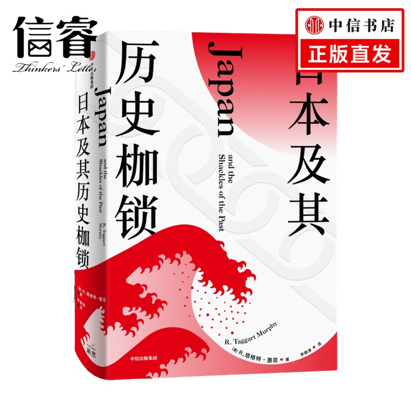 Japanese Japanese History and History of Japanese History Shackles by Target Murphy Analysis of