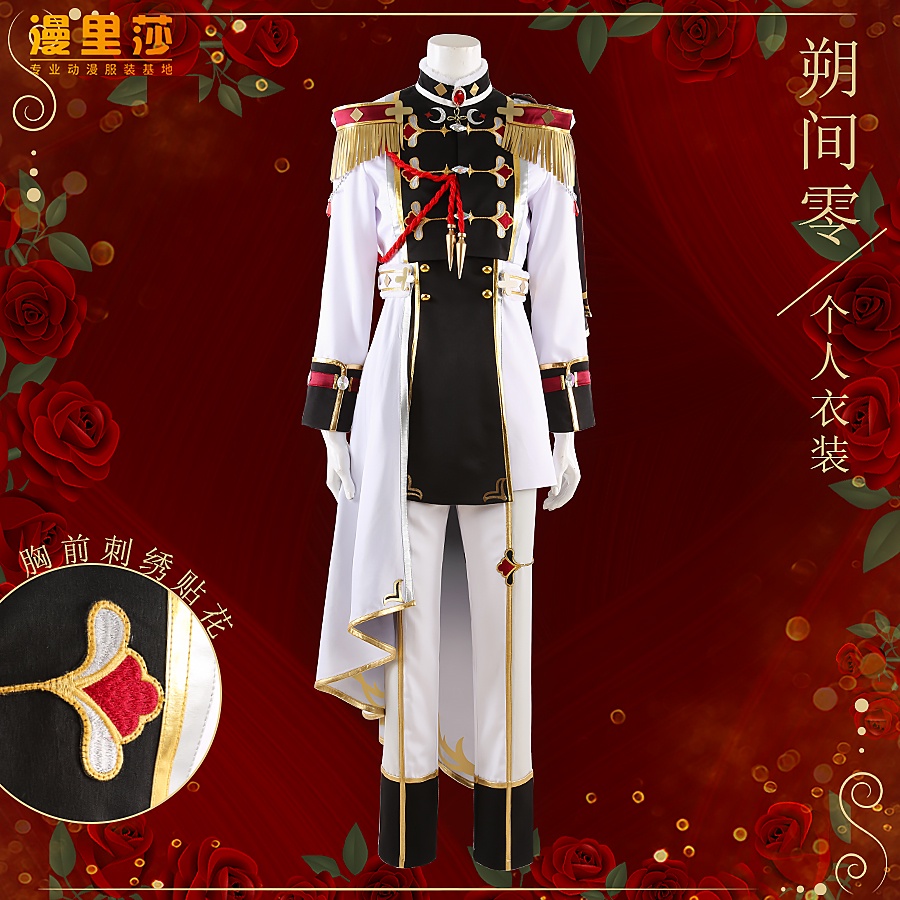 Ensemble Stars cos Sakuma Rei cosplay Full set of clothing | Shopee ...