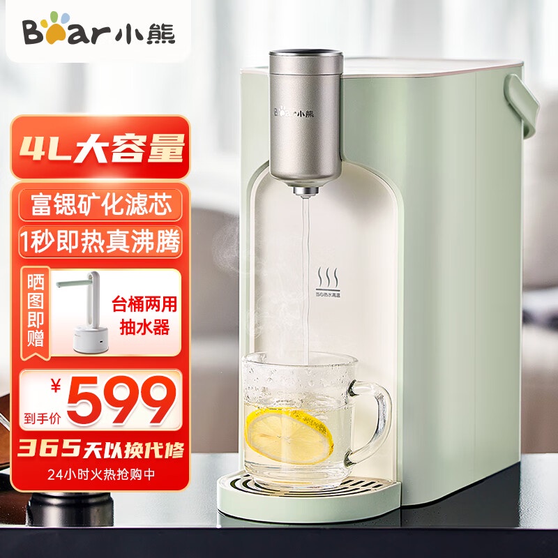 Bear instant water dispenser household desktop small installationfree