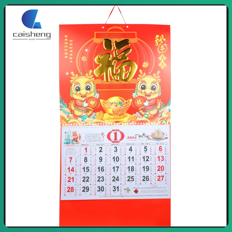 2024 Wall Calendar Dragon Year Tradition Chinese Home caisheng | Shopee ...