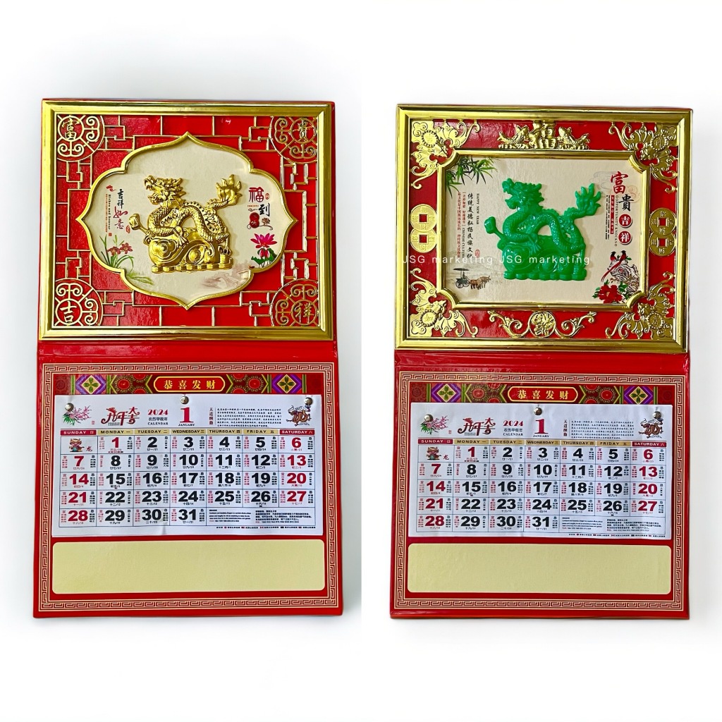 2024 2023 Year Of The Dragon Large Square Gold Jade Chinese Lucky Calendar New Year