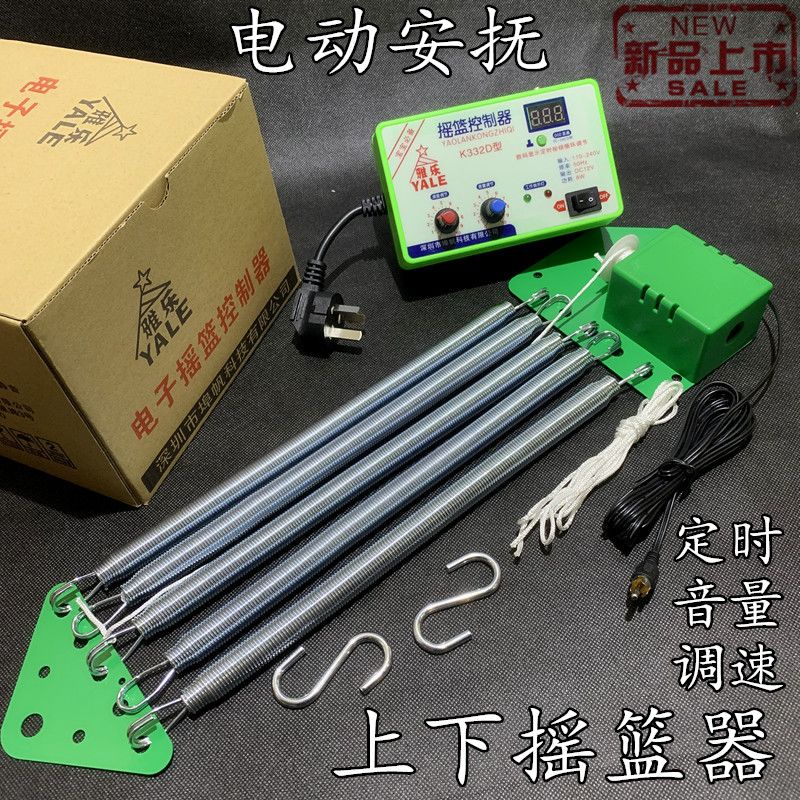 Integrated rocking device, electric rocking device, child bed electric ...