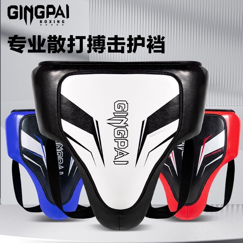Box Boxing Sanda Men's Full Circumference Crotch Protection Fighting ...