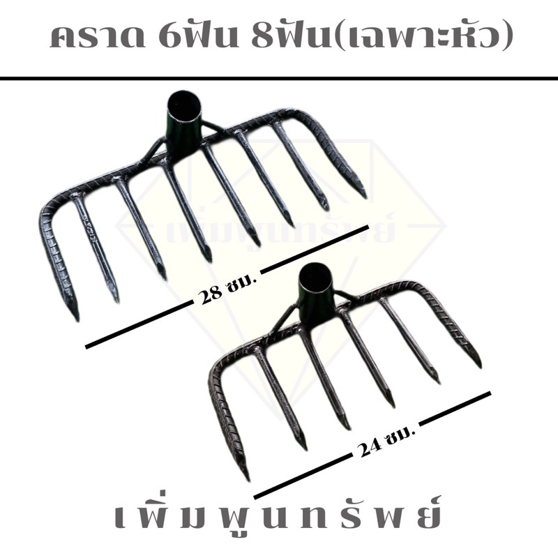 6-Tooth And 8-Tooth Steel Rake | Shopee Philippines