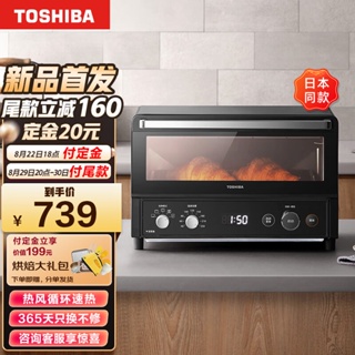 TOSHIBA Household Electric Oven 220V Baking Electric Oven 8L Mini