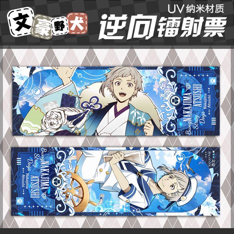 6 Styles Bungou Stray Dogs laser card Dazai Osamu Nakajima Atsushi ...