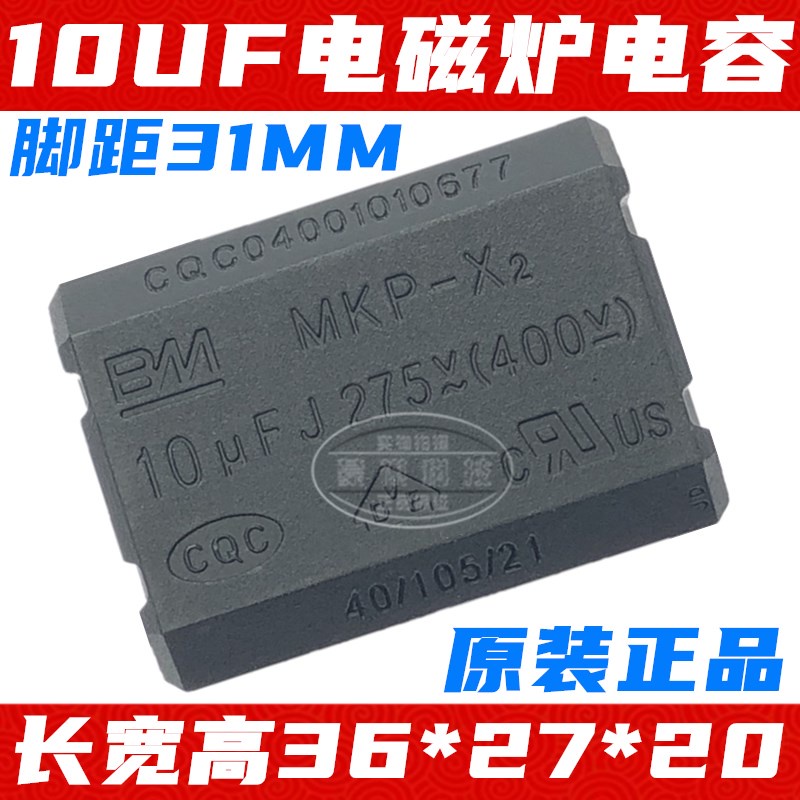 Mkp-x2 10uf 400v Capacitor pdc inverter Ultrasonic Capacitor | Shopee ...