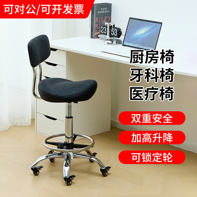 Dental Chair Kitchen Cooking Chair Adjustable Rotating Front Desk ...