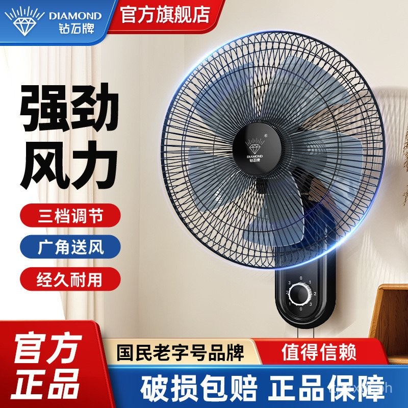 Diamond Brand Wall Fan Hanging Wall-mounted Electric Fan Home Silent ...