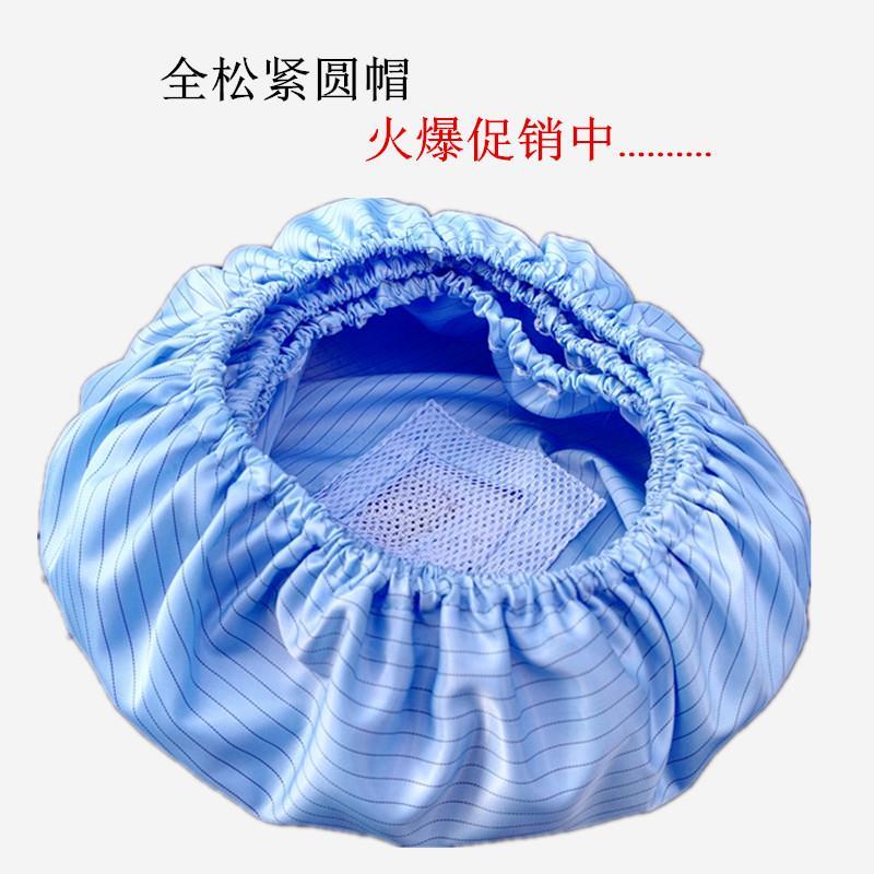 Anti static round cap, anti static shower cap, food dustfree and clean