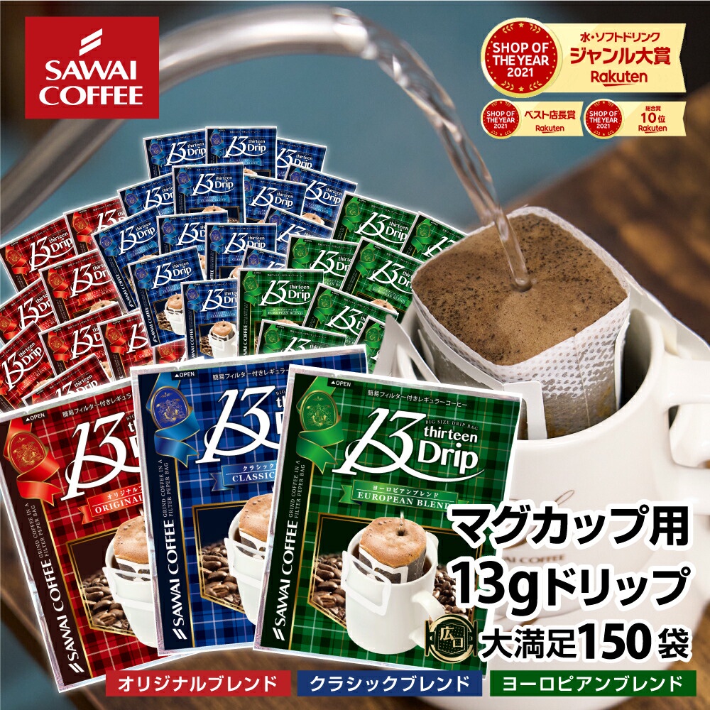 【Direct from Japan】SAWAI Pour Over Coffee 150 Single Serve Pouches
