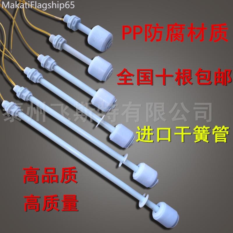 Plastic Float Liquid Level Switch-float Switch-water Level Switch ...