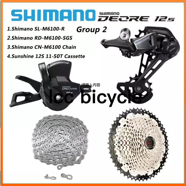 m6100 groupset price