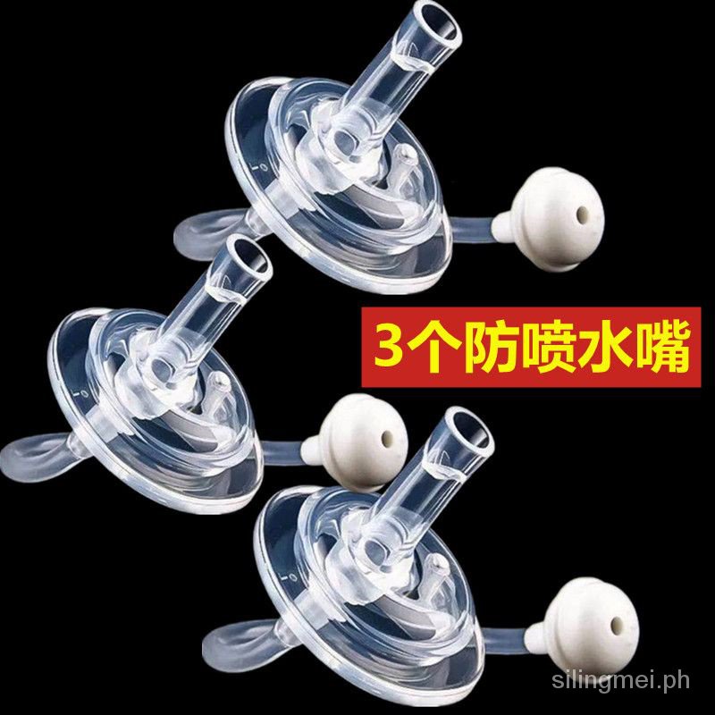 2 Wide Mouth Conversion Gravity Ball Beiqin Duckbill Duckbill Cup Straw ...