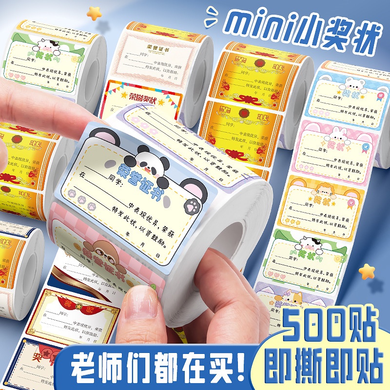 [Ready Stock] Kaba Bear Certificate Sticker Roll 500 Stickers Tape Mini ...