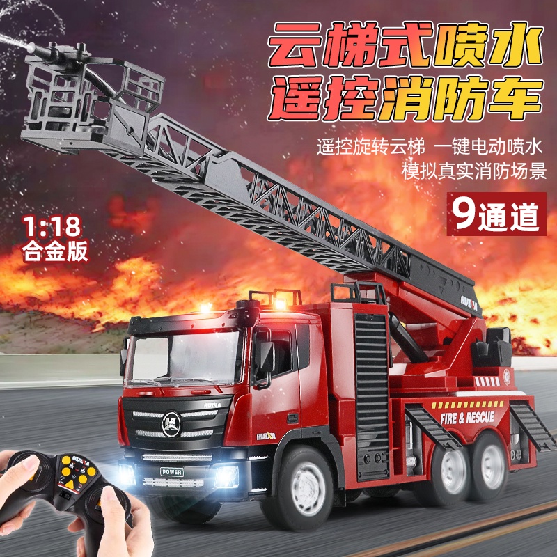 Remote Control Fire Truck Toy Water Spray Oversized Aerial Ladder Truck ...