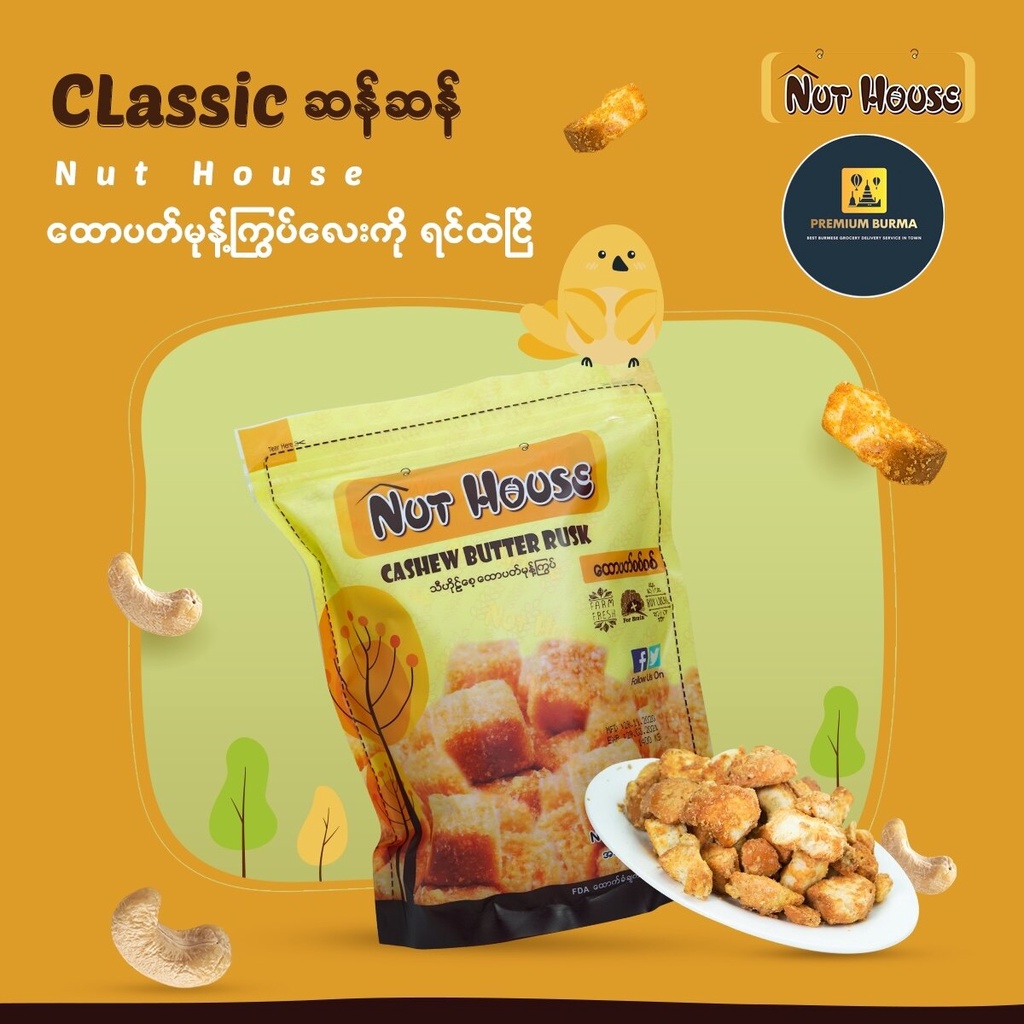 Nut House Cashew Butter Rusk | Shopee Philippines