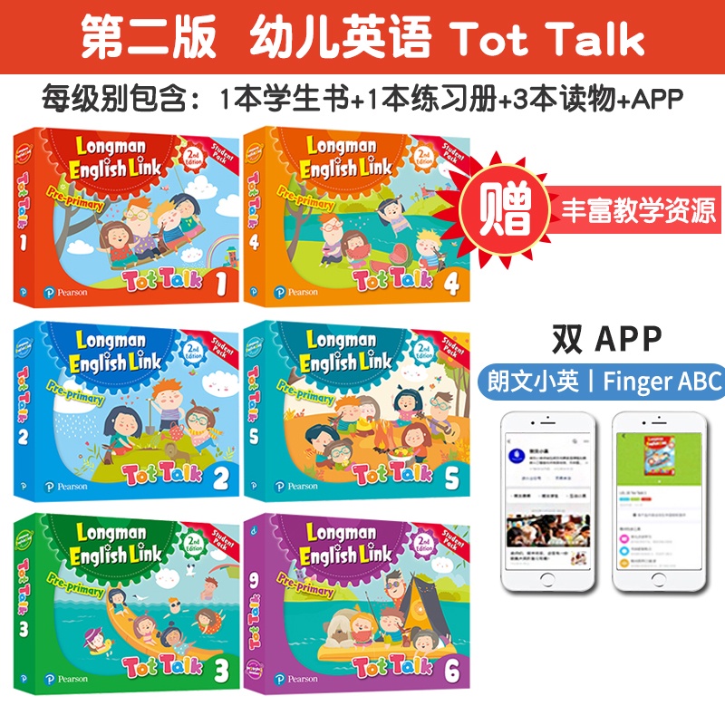 The original imported new edition of the second edition of tot ...
