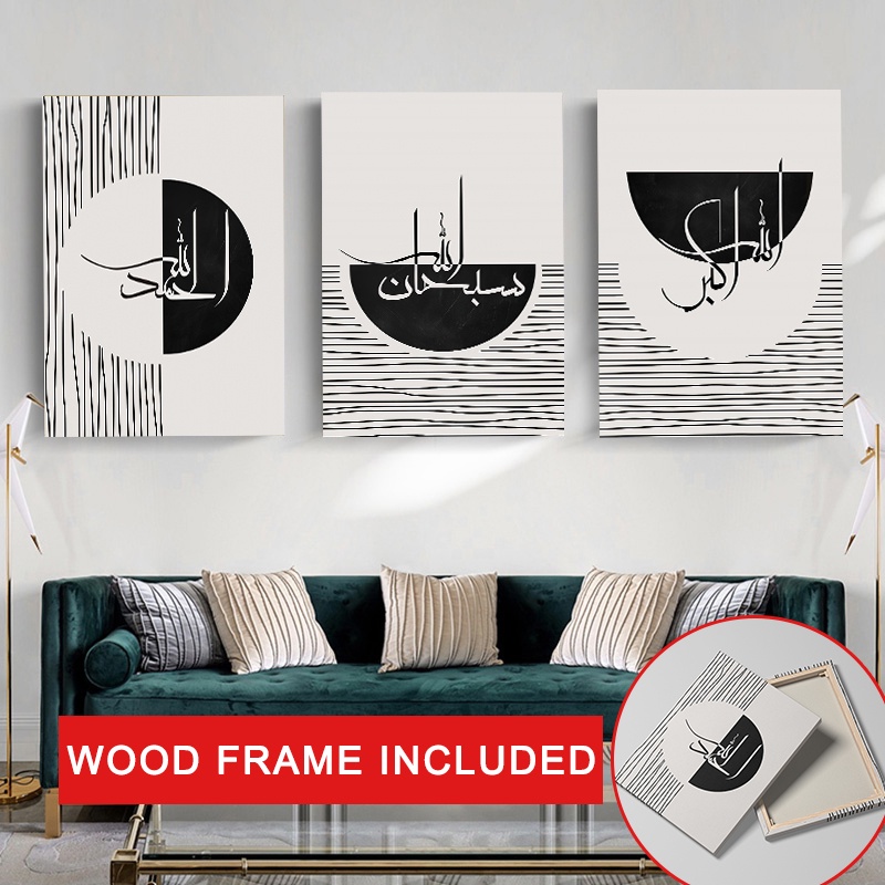 (With Frame) Allah Islamic Calligraphy Wall Art Poster Abstract ...