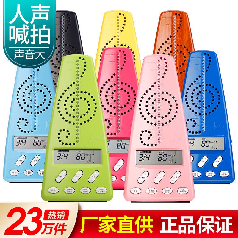 Little Angel wmt220 electronic metronome human voice digital shooting
