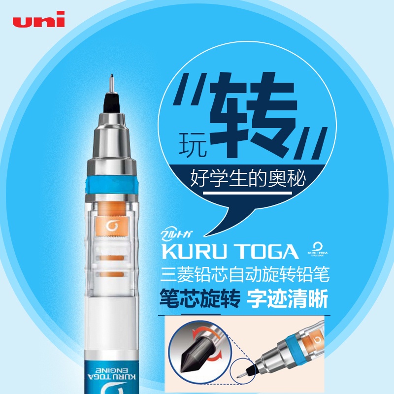 Japan UNI UNI Mitsubishi KURU TOGA Refill Automatic Rotating Mechanical