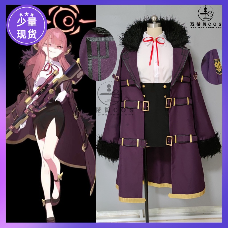 Blue Archive cos Rikuhachima Aru cosplay Anime game clothing set for
