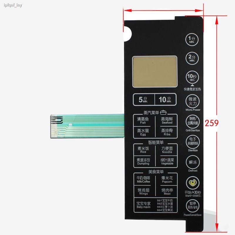 Free shipping microwave oven panel switch membrane switch button touch ...