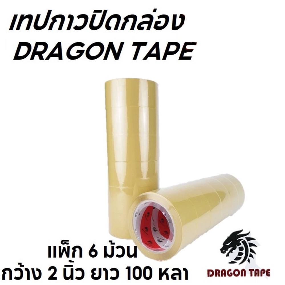 DRAGON TAPE Transparent/Brown (6 Rolls/Pack) Shopee Philippines