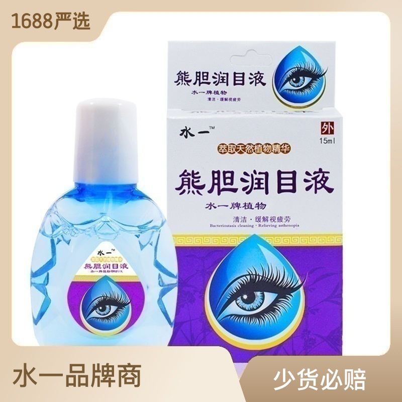 in Stock Water One Brand Bear Gall Eye Moisturizing Liquid Eye Drops