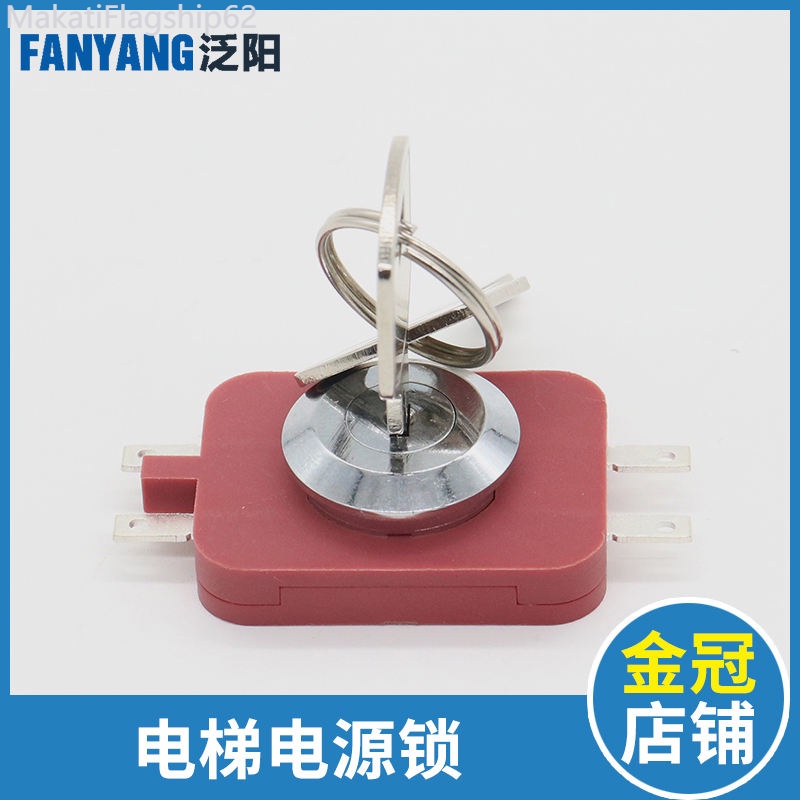Elevator Power Lock SJD-202C1929 Elevator Off Call Base Station Lock ...