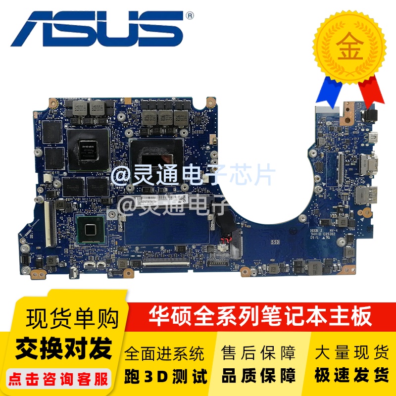 Asus N501VW/JW N551JM/JK GL552/G551JX UX/G501J ZX50V/FX60 Motherboard