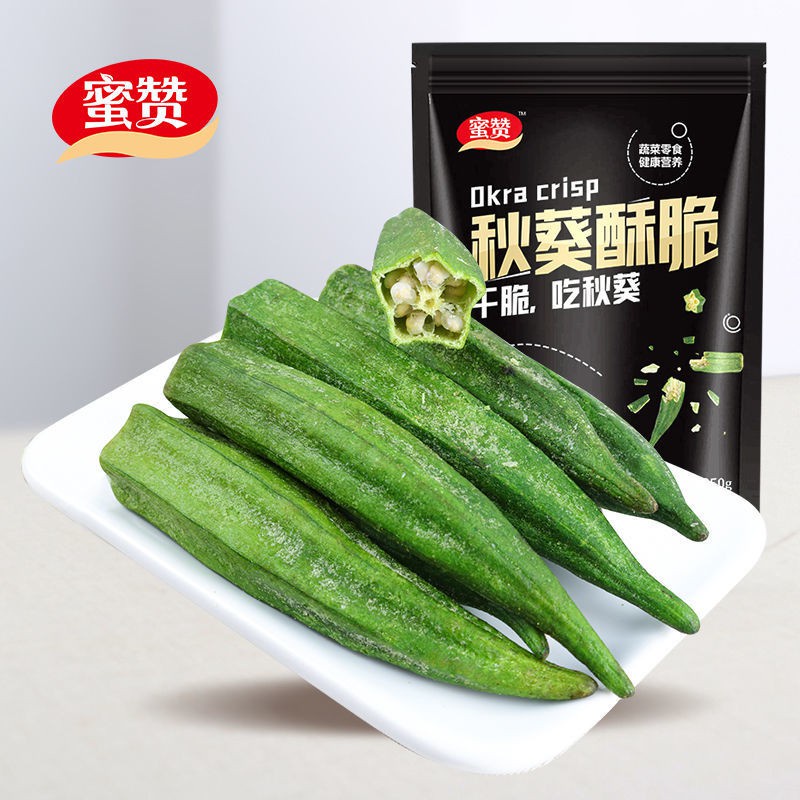 Okra Crispy Vegetables Dried Snacks Fruits and Vegetables Crispy ...