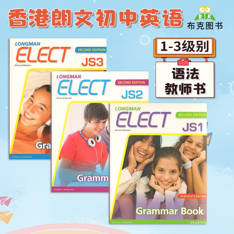 The original imported Hong Kong Longman Junior High School English ...