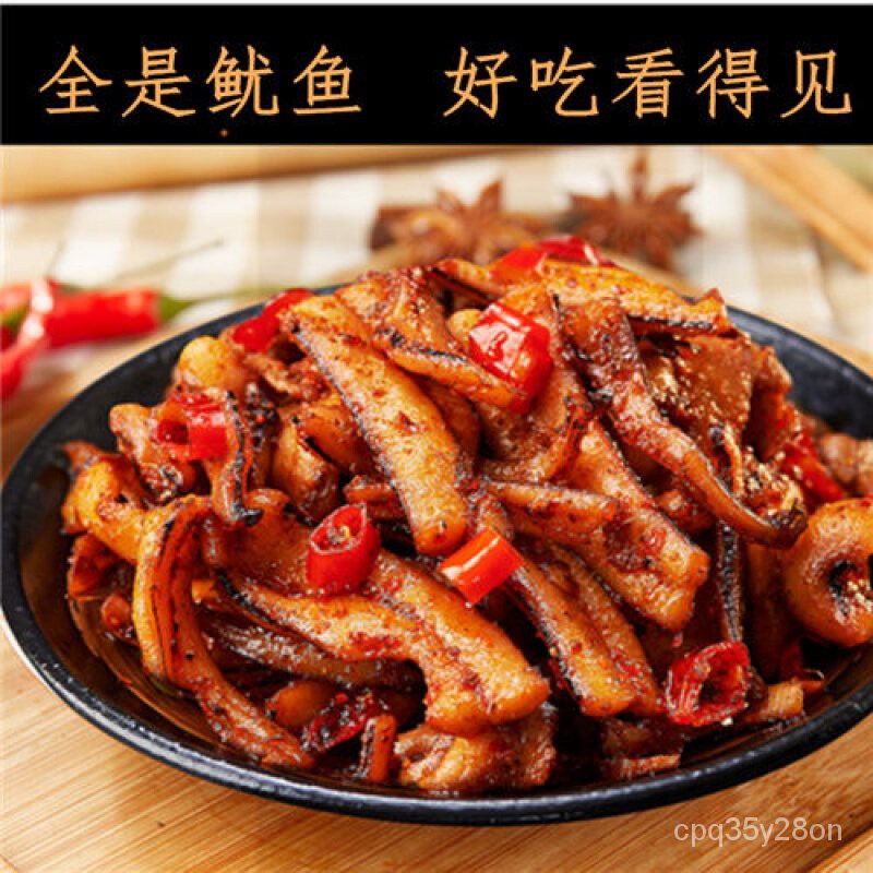 Pure Squid Snacks Spicy All Tentacles Ofsquid Spicy Shredded Squid