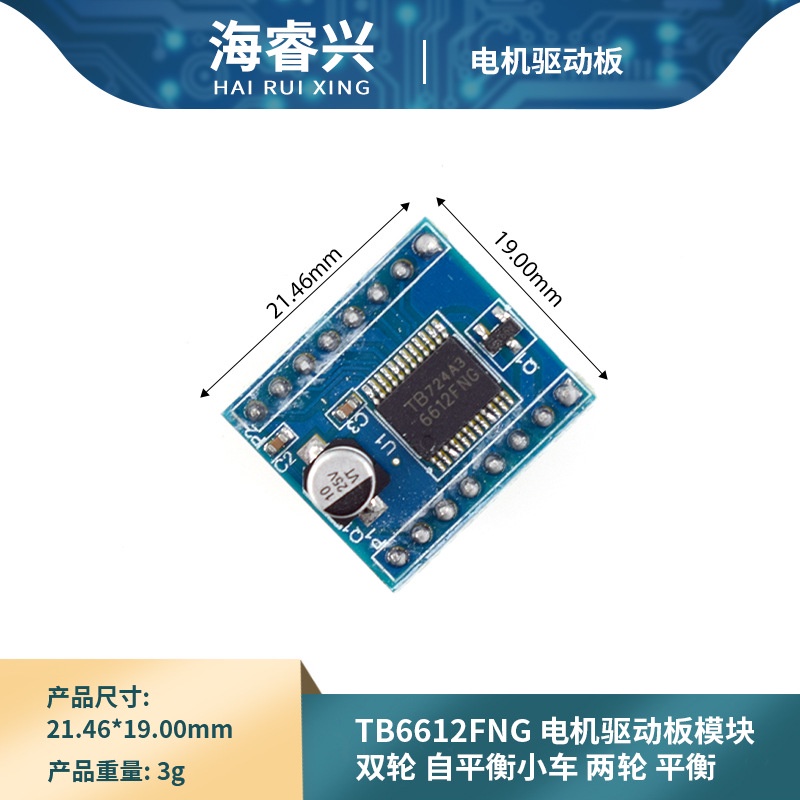 Motor Drive TB6612FNG Module High Performance/Ultra Small Size 3PI ...