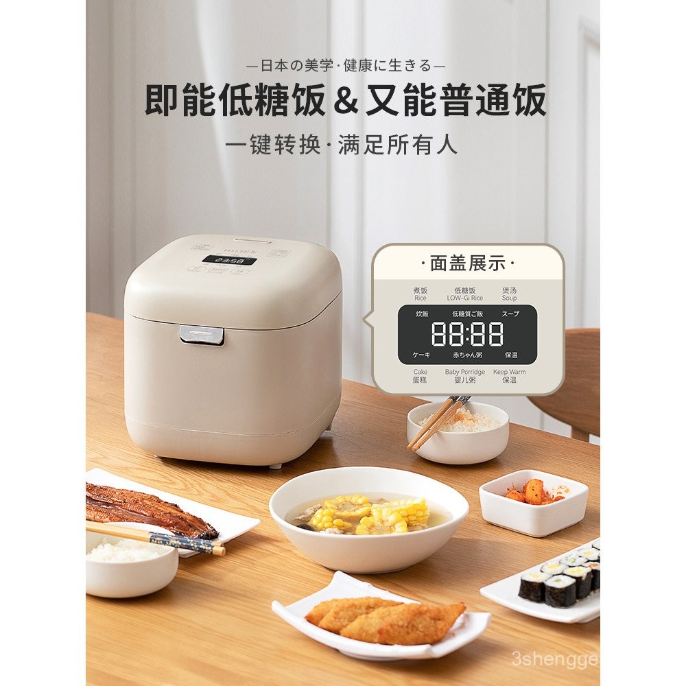 Japanese Low-Sugar Rice Cooker1One2for Others2Mini Small Baby Rice Soup ...
