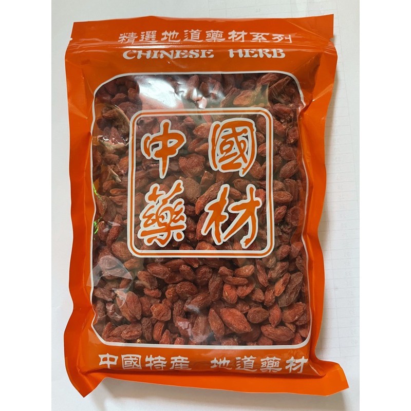 Goji Berry Wolfberry nourish the liver and kidney (250g or 500g) Shopee Philippines