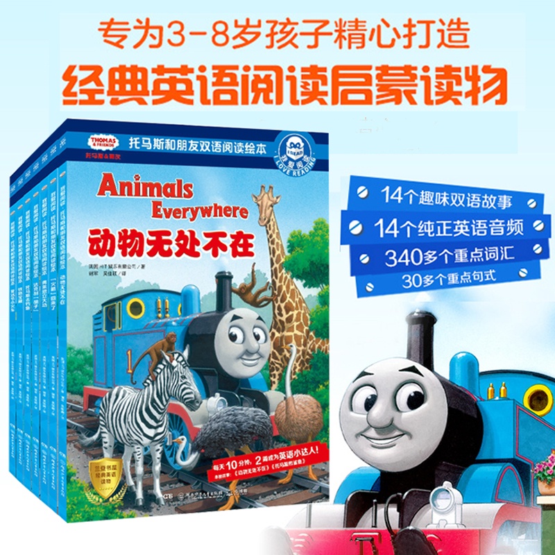 I love reading Thomas and friends bilingual reading picture books full ...