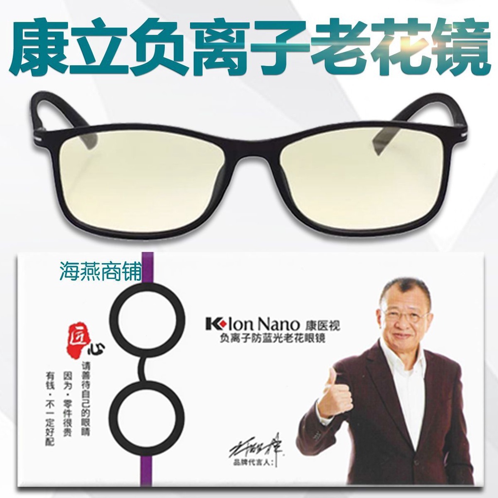 K Ion Nano Global Reading Glasses K ion nano spec with free gift kion ...