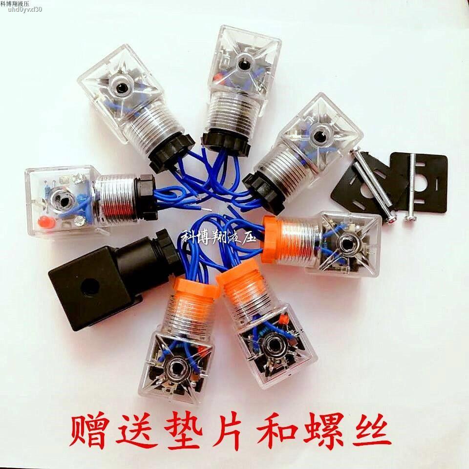hydraulic-solenoid-valve-waterproof-plug-with-light-plug-12-24-110-220