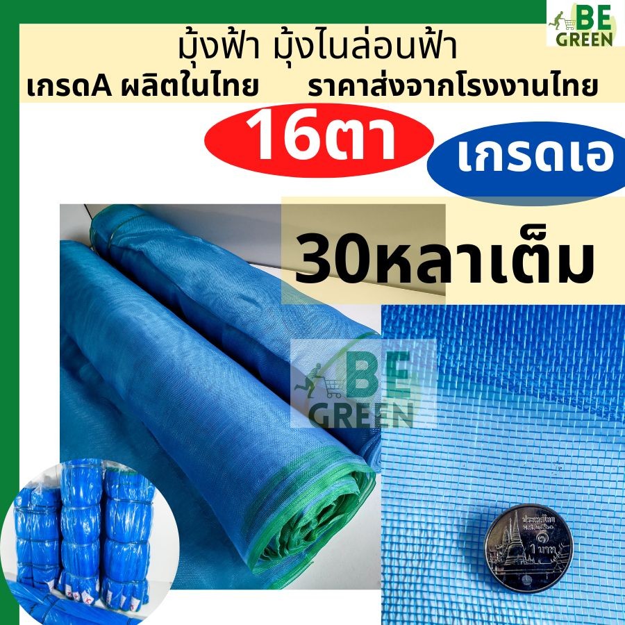 Rice Drying Net Grade A Lion Brand 2-5 Meters 16 Eyes Diagonal Fabric ...
