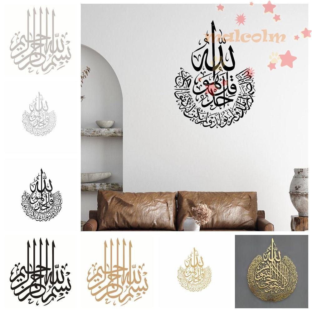 MALCOLM Islamic Wall Art Sticker, PVC Carved Muslim Logo stickers