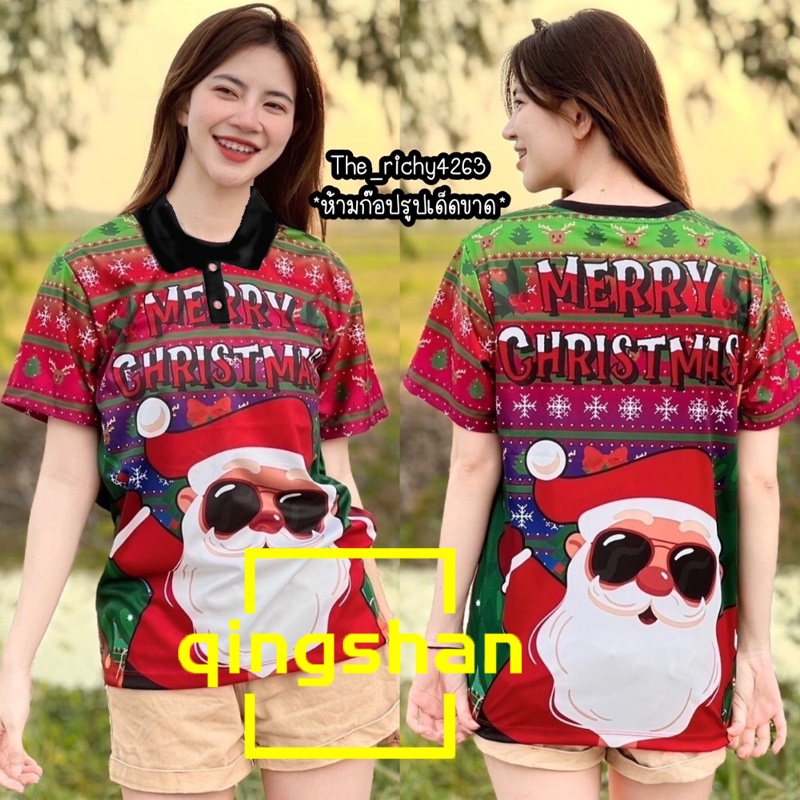 2024 Merry Christmas Jersey New Design Thailand Viral Jersey Full