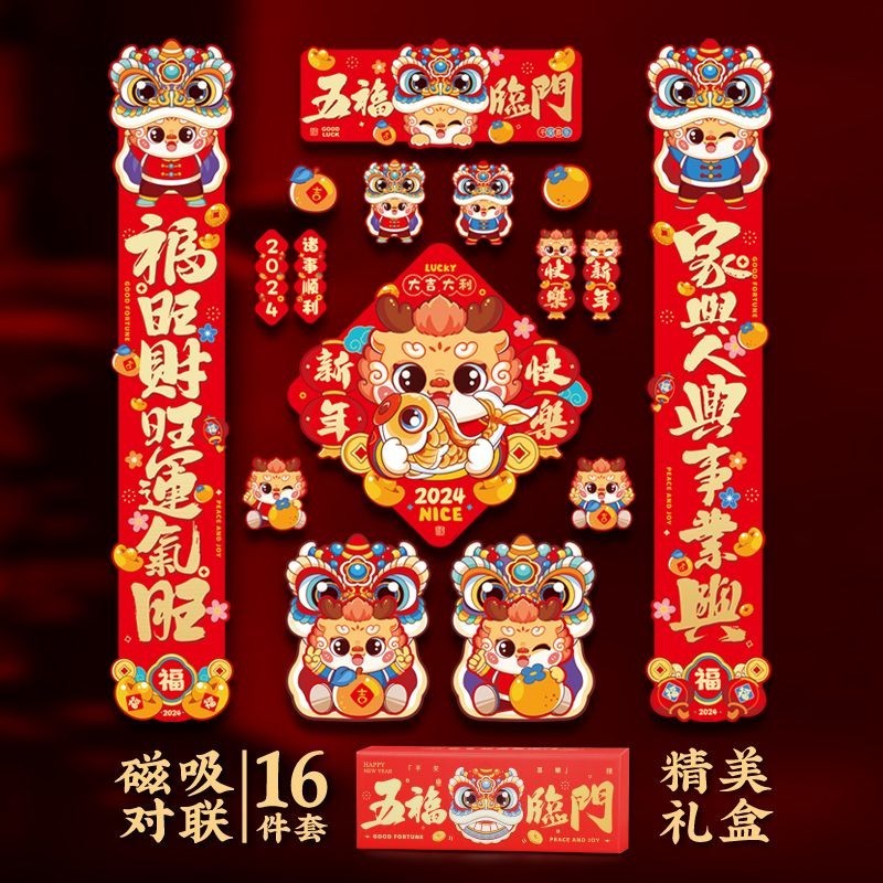 2024 National Trendy Year of the Dragon Couplets Spring