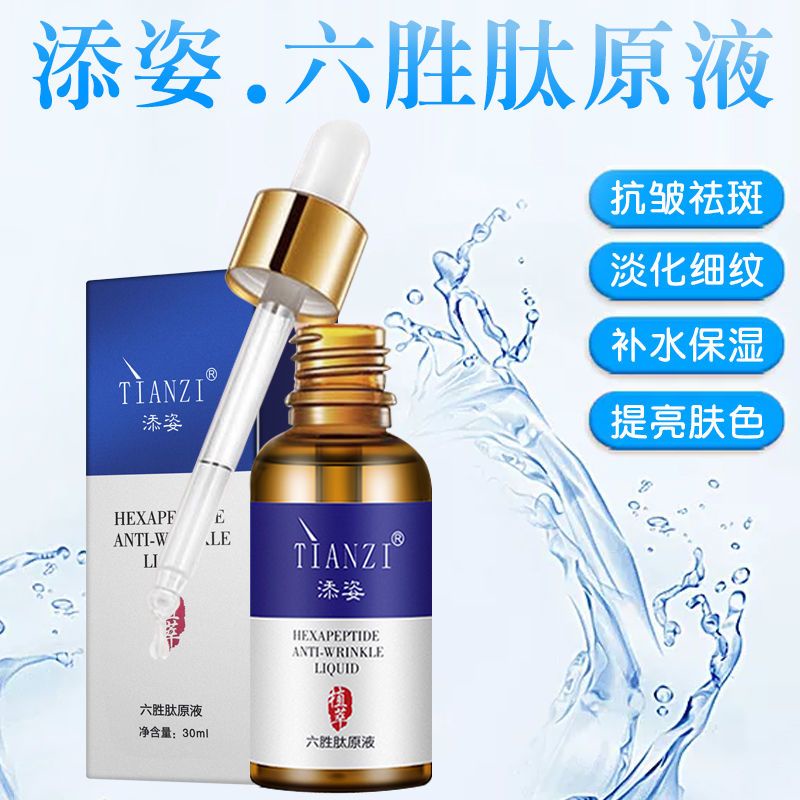 Tik Tok Crash Hexapeptide AntiWrinkle Stock Solution Moisturizing AntiWrinkle Lifting Facial