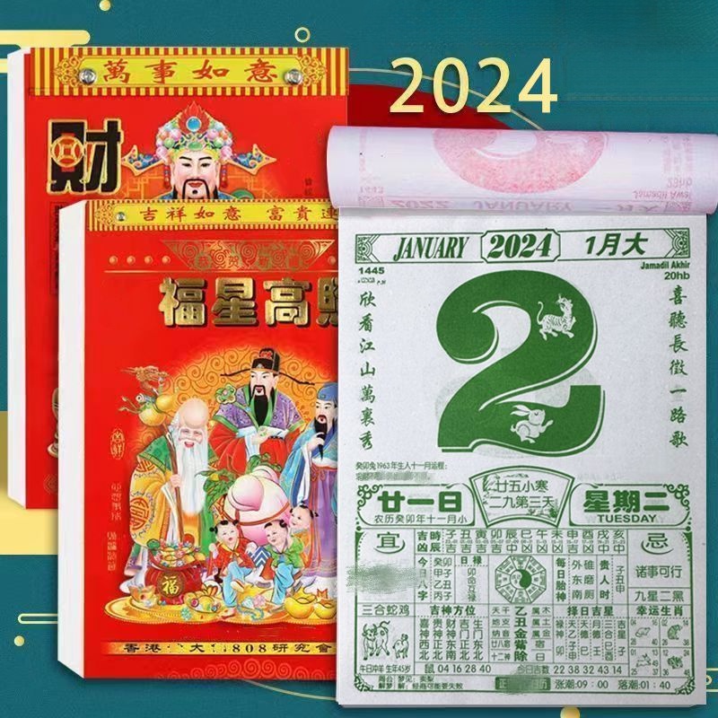 2024 Calendar Old Yellow Calendar Year of the Dragon Zodiac Traditional ...